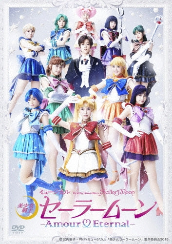 Movie-Musical "Pretty Guardian Sailor Moon" - Amour Eternal --Japan 2 DVD