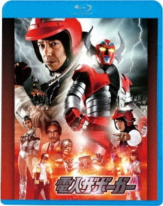 Japanese Movie - Denjin Zaborgar - Japan Blu-ray Disc