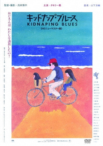 Japanese Movie-Kidnap Blues HD New Master Edition-Japan DVD