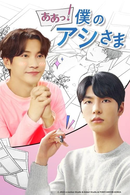 TV Series - Oh! My Assistant  - Japan Blu-ray Disc+CD