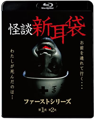 Animation - Kaidan Shin Mimi Bukuro First Series  - Japan Blu-ray Disc
