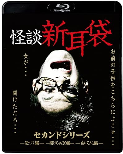 Animation - Kaidan Shin Mimi Bukuro Second Series  - Japan Blu-ray Disc