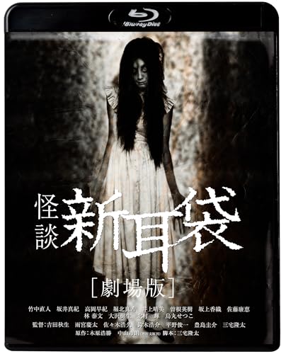 Animation - Kaidan Shin Mimi Bukuro Gekijo Ban - Japan Blu-ray Disc
