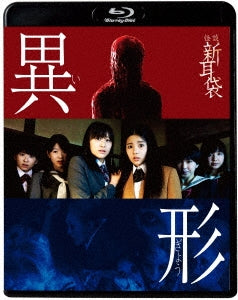 Japanese TV Series - Kaidan Shin Mimi Bukuro Igyou - Japan Blu-ray Disc
