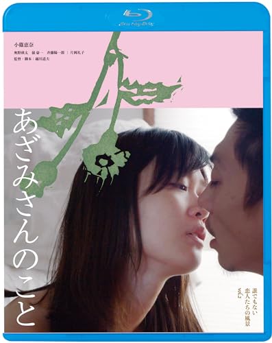 Japanese Movie - Azamisan No Koto Dare Demo Nai Koibito Tachi No Fuukei Vol.2 - Japan Blu-ray Disc