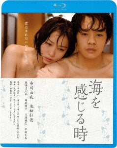 Animation - Umi Wo Kanjiru Toki  - Japan Blu-ray Disc
