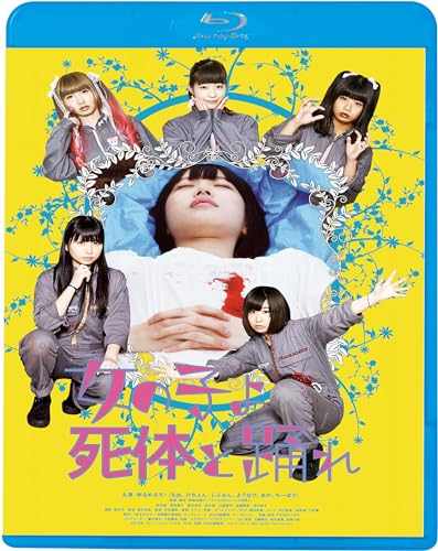 Japanese Movie - Onnanoko Yo Shitai To Odore - Japan Blu-ray Disc