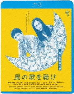 Animation - Kaze No Uta Wo Kike  - Japan Blu-ray Disc
