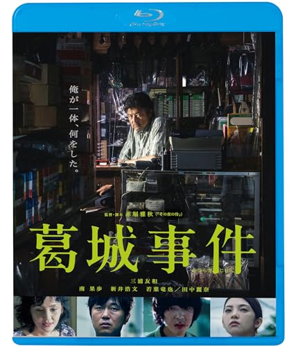 Japanese Movie - Katsuragi Jiken - Japan Blu-ray Disc