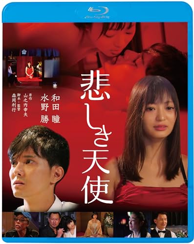 Japanese Movie - Kanashiki Tenshi  - Japan Blu-ray Disc