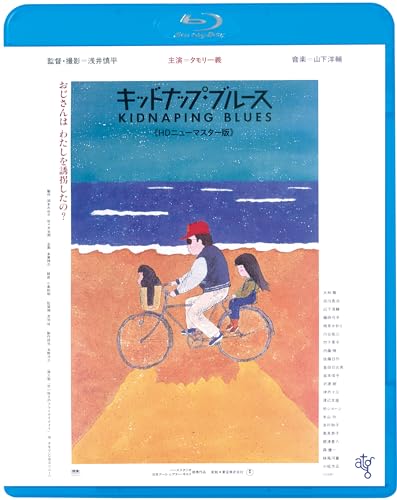 Japanese Movie - Kidnaping Blues - Japan Blu-ray Disc