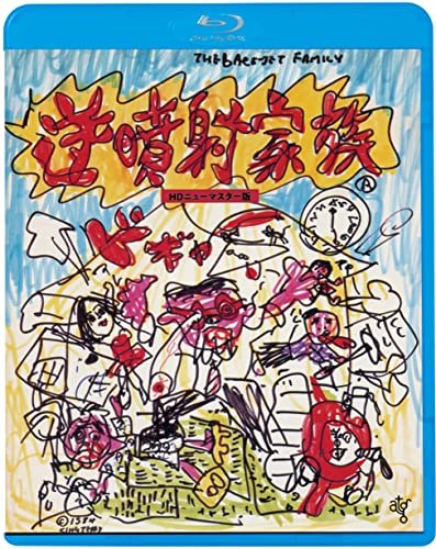 Japanese Movie - The Crazy Family - Japan Blu-ray Disc
