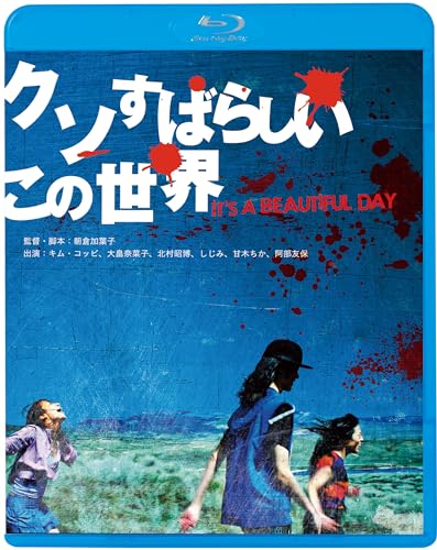 Japanese Movie - It`s A Beautiful Day - Japan Blu-ray Disc