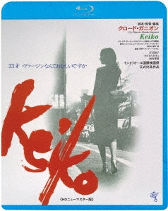 Animation - Keiko - Japan Blu-ray Disc