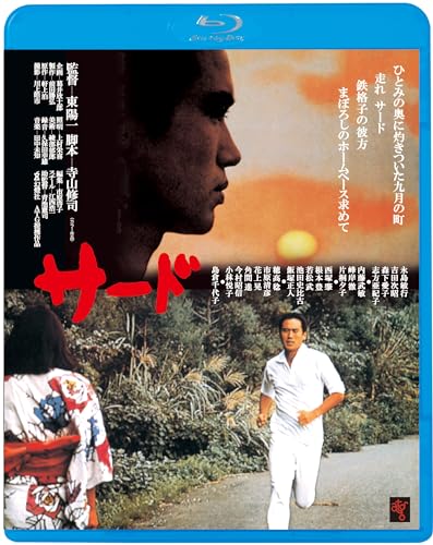 Japanese Movie - Third - Japan Blu-ray Disc