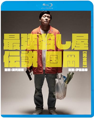 Japanese Movie - Saikyou Koroshiya Densetsu Kunioka[kanzen Ban] - Japan Blu-ray Disc