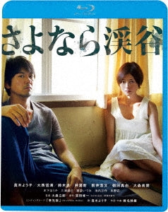 Animation - Sayonara Keikoku  - Japan Blu-ray Disc