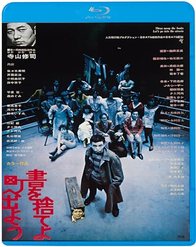 Japanese Movie - Throw Away The Books Let's Go Into The Streets  - Japan Blu-ray Disc