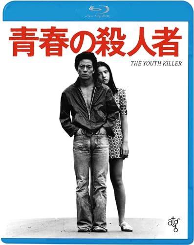 Japanese Movie - The Youth Killer - Japan Blu-ray Disc