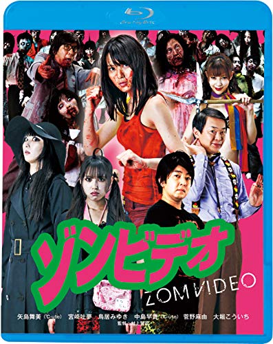 Japanese Movie - Zomvideo - Japan Blu-ray Disc