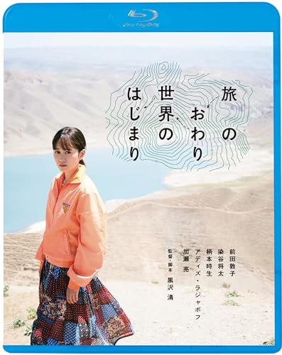 Animation - Tabi No Owari Sekai No Hajimari  - Japan Blu-ray Disc