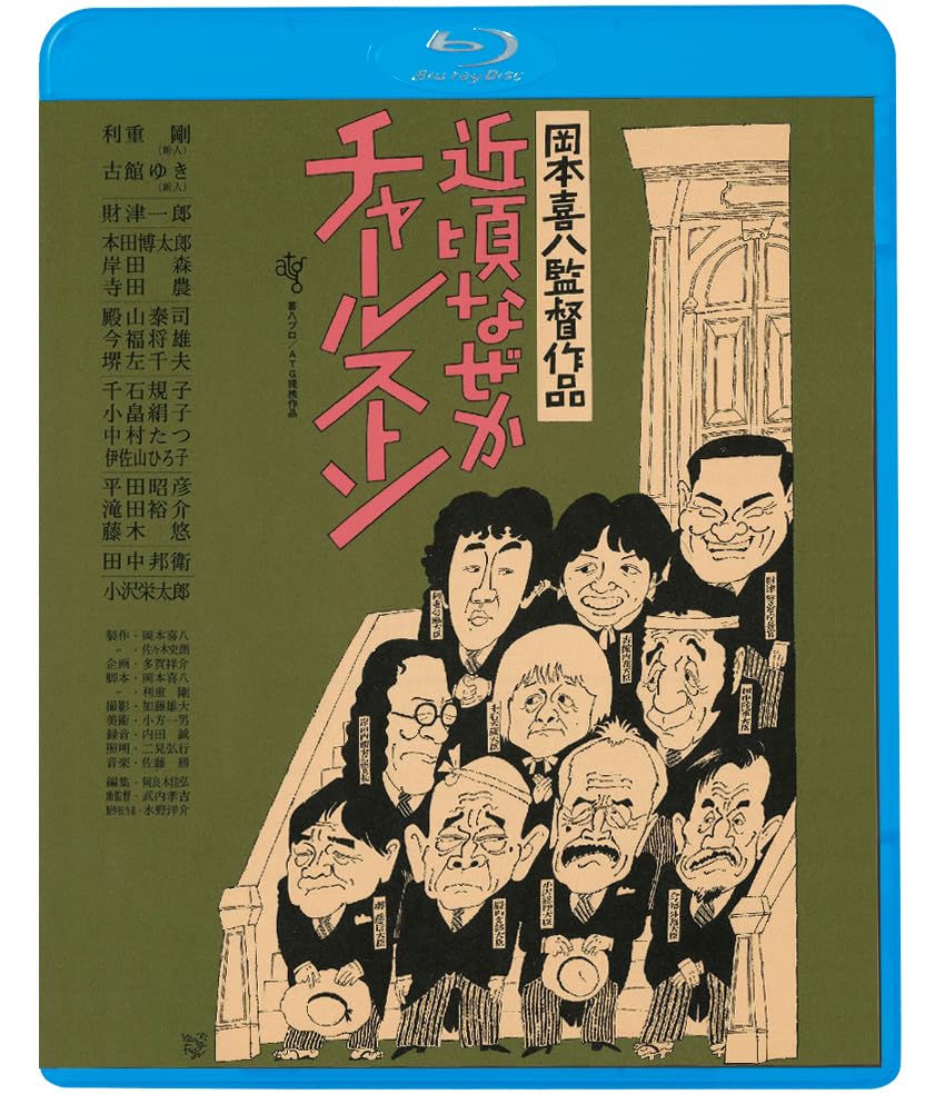 Animation - Chikagoro Nazeka Charleston  - Japan Blu-ray Disc