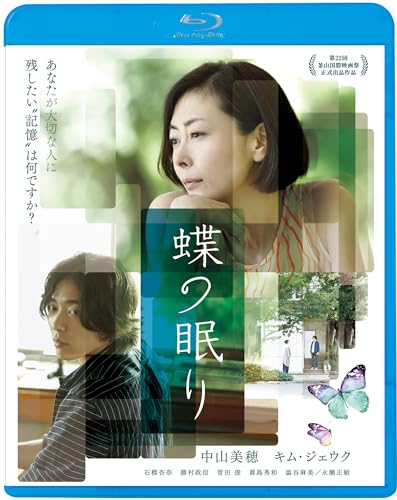 Animation - Cho No Nemuri  - Japan Blu-ray Disc