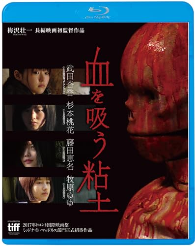 Animation - Chi Wo Su Nendo  - Japan Blu-ray Disc