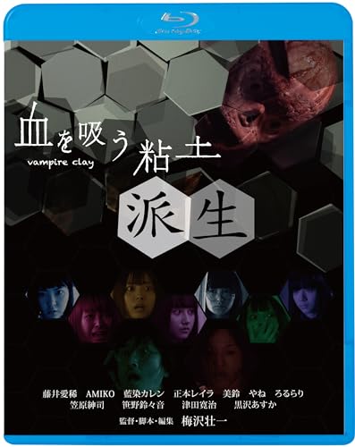 Animation - Chi Wo Su Nendo - Hasei  - Japan Blu-ray Disc