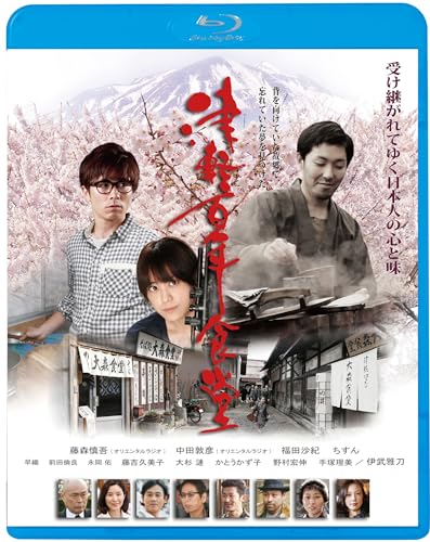 Animation - Tsugaru Hyaku Nen Shokudo  - Japan Blu-ray Disc