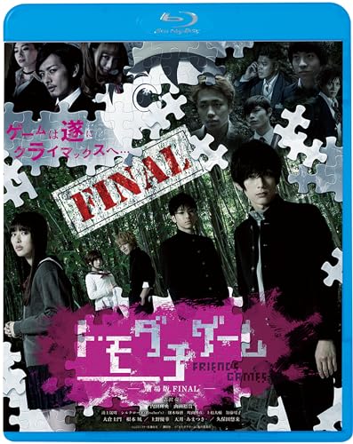 Animation - Friends Games Gekijo Ban Final  - Japan Blu-ray Disc