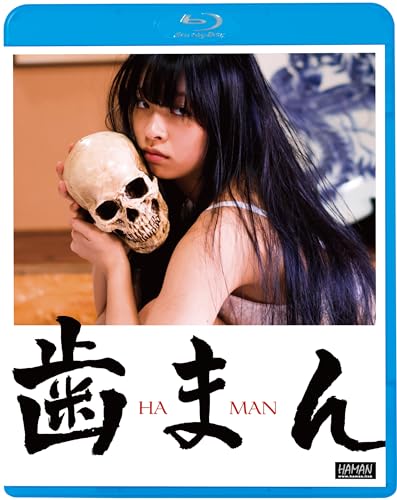 Animation - Ha Man  - Japan Blu-ray Disc