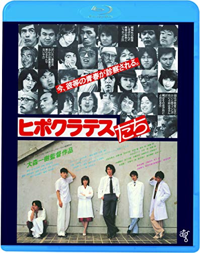 Animation - Hippocrates Tachi  - Japan Blu-ray Disc