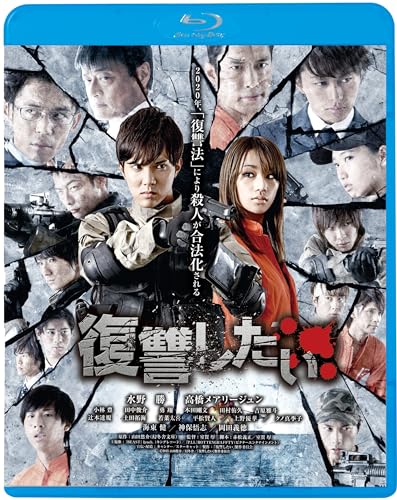 Animation - Fukushuu Shitai - Japan Blu-ray Disc