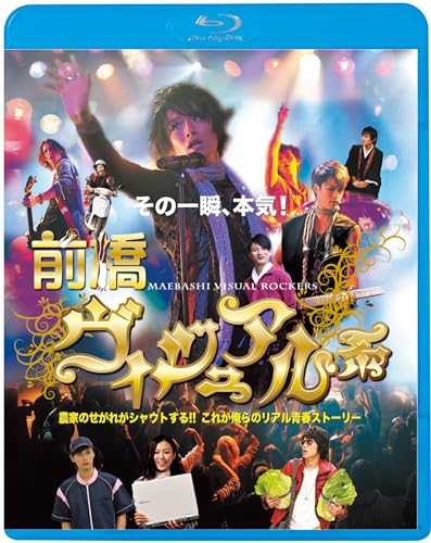 Animation - Maebashi Visual Rockers  - Japan Blu-ray Disc