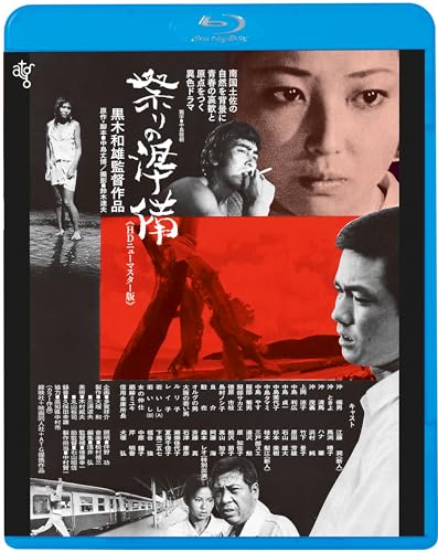 Animation - Matsuri No Junbi  - Japan Blu-ray Disc