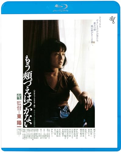 Animation - Mo Hozue Wa Tsukanai  - Japan Blu-ray Disc