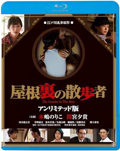 Animation - Yaneura No Sanposha - Japan Blu-ray Disc