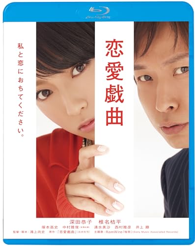 Animation - Renai Gikyoku Watashi To Koi Ni Ochite Kudasai.  - Japan Blu-ray Disc