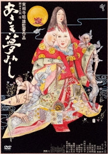 Animation - Asaki Yume Mishi  - Japan DVD