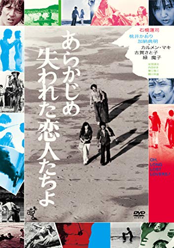 Japanese Movie - Arakajime Ushinawareta Koibito Tachi Yo - Japan DVD