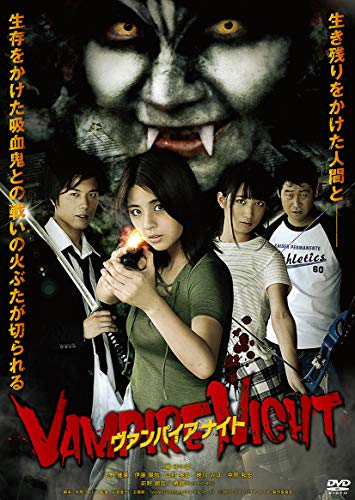 Japanese Movie - Vampire Night - Japan DVD