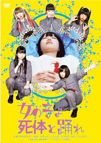 Japanese Movie - Onnanoko Yo Shitai To Odore - Japan DVD