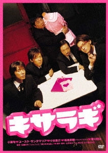 Animation - Kisaragi  - Japan DVD
