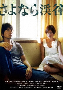 Animation - Sayonara Keikoku  - Japan DVD