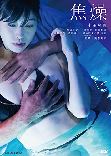 Japanese Movie - Shousou - Japan DVD