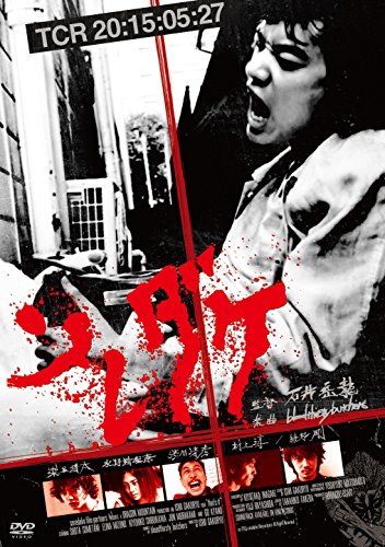 Japanese Movie - Soredake/That`s It - Japan DVD