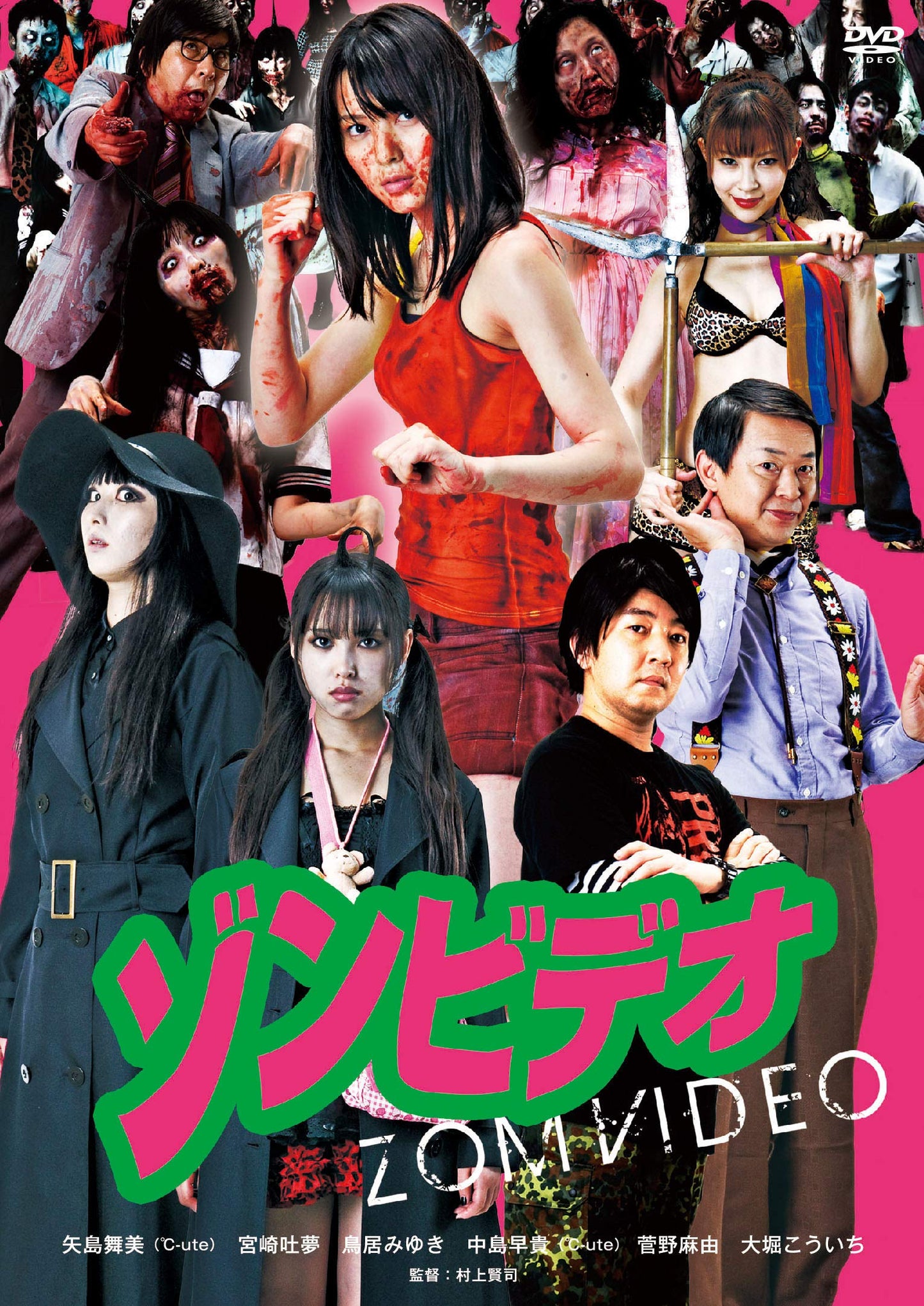 Japanese Movie - Zomvideo - Japan DVD