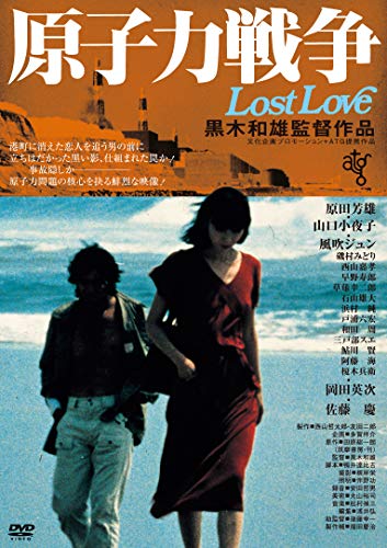 Animation - Lost Love  - Japan DVD