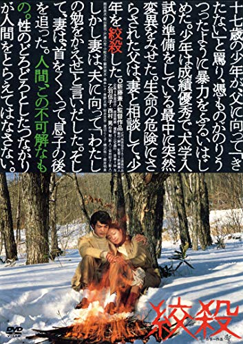 Animation - Kosatsu  - Japan DVD